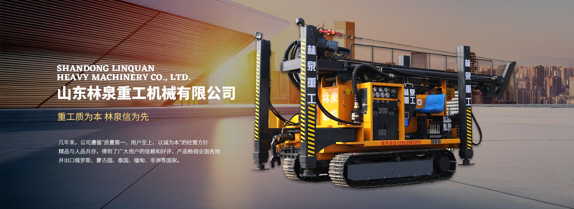 LQ600型全液压勘探钻机_钻井机-山东水井钻机-亚洲必赢重工_亚洲必赢